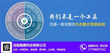 鄭州易站通 凝睿科技賦能下的技術開發(fā)新篇章