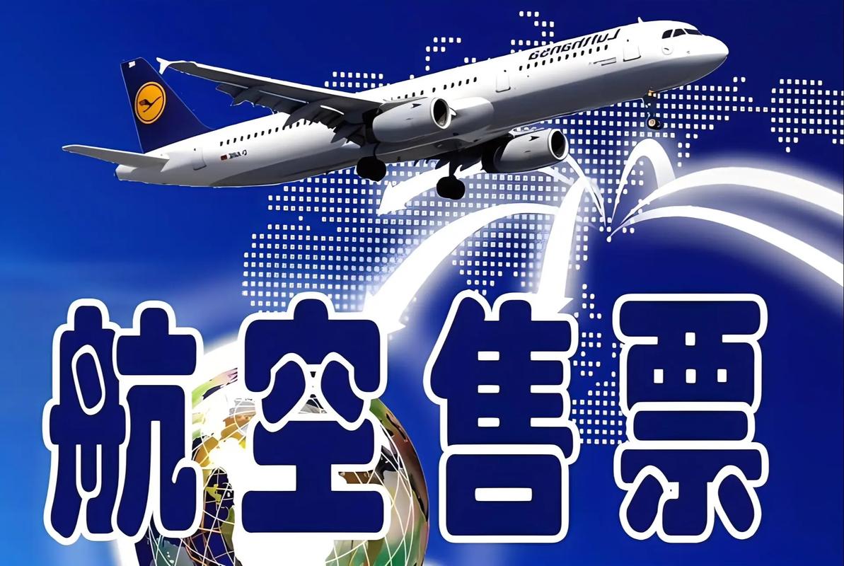 航空機(jī)票銷售代理資質(zhì)申請標(biāo)準(zhǔn)與步驟詳解 從票務(wù)代理服務(wù)入門到合規(guī)運(yùn)營