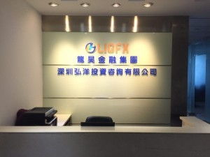 深圳弘洋投資咨詢 專業視角下的投資咨詢實踐與價值