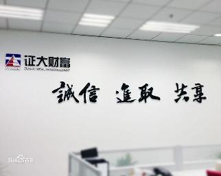 昆山證大投資咨詢 專業服務引領投資決策新高度