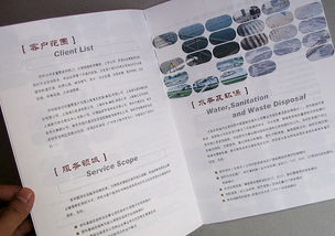 專業之道，精致呈現——《濟邦投資咨詢公司畫冊設計作品賞析》