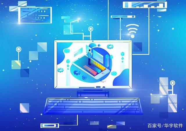 華宇軟件看兩會熱點 應用軟件服務如何引領高質量發展
