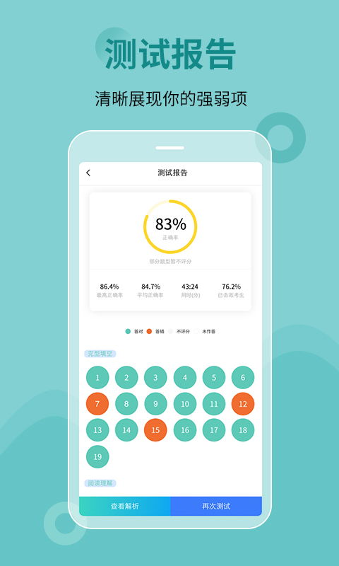刷題寶典APP免費下載 安卓最新版2.3.3全面評測與下載指南