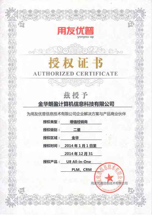 定西軟件服務 深耕應用，鑄就榮譽資質新高度