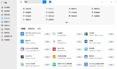 統信應用商店確立UOS原生生態主線 應用軟件服務的戰略轉向與生態重構